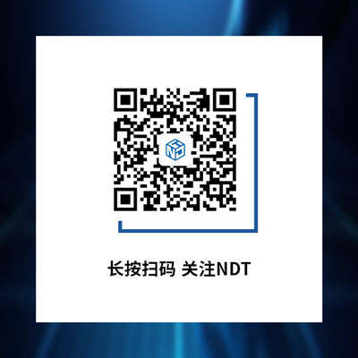 NDT微信公众号二维码2022_副本.png